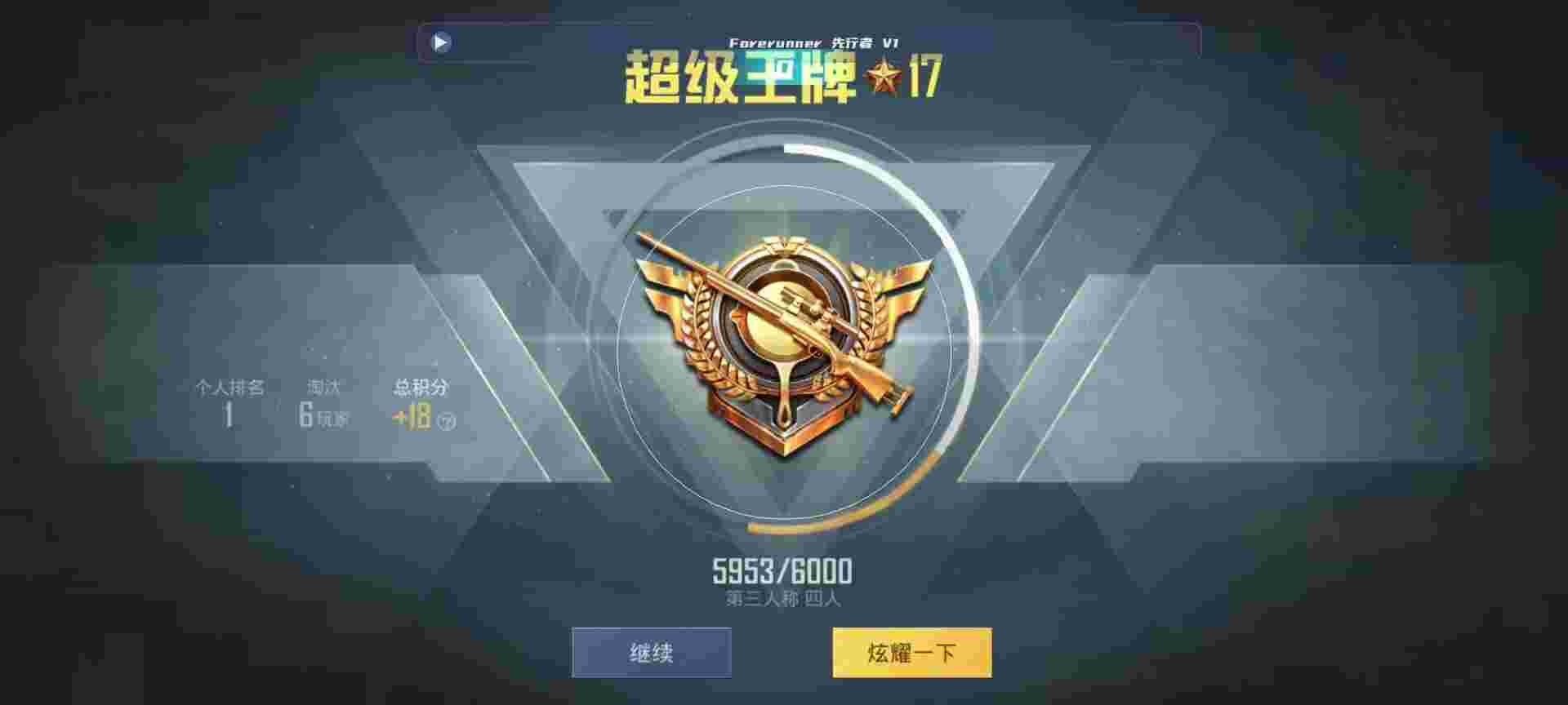 和平精英鸡腿辅助自瞄 - ��ƽ��Ӣ��δ�����辅助预览图